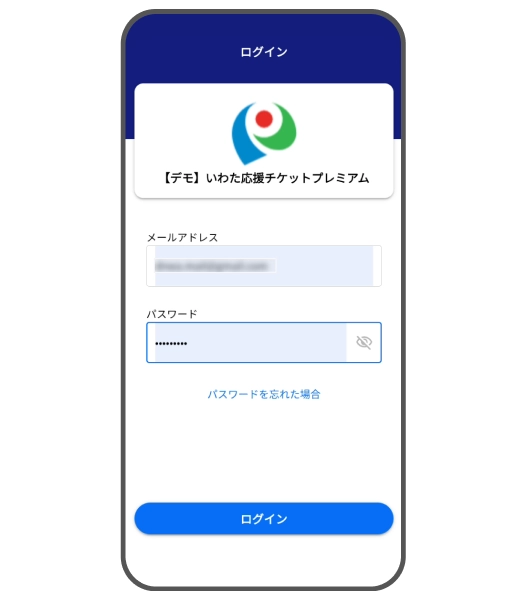 ログイン画面
